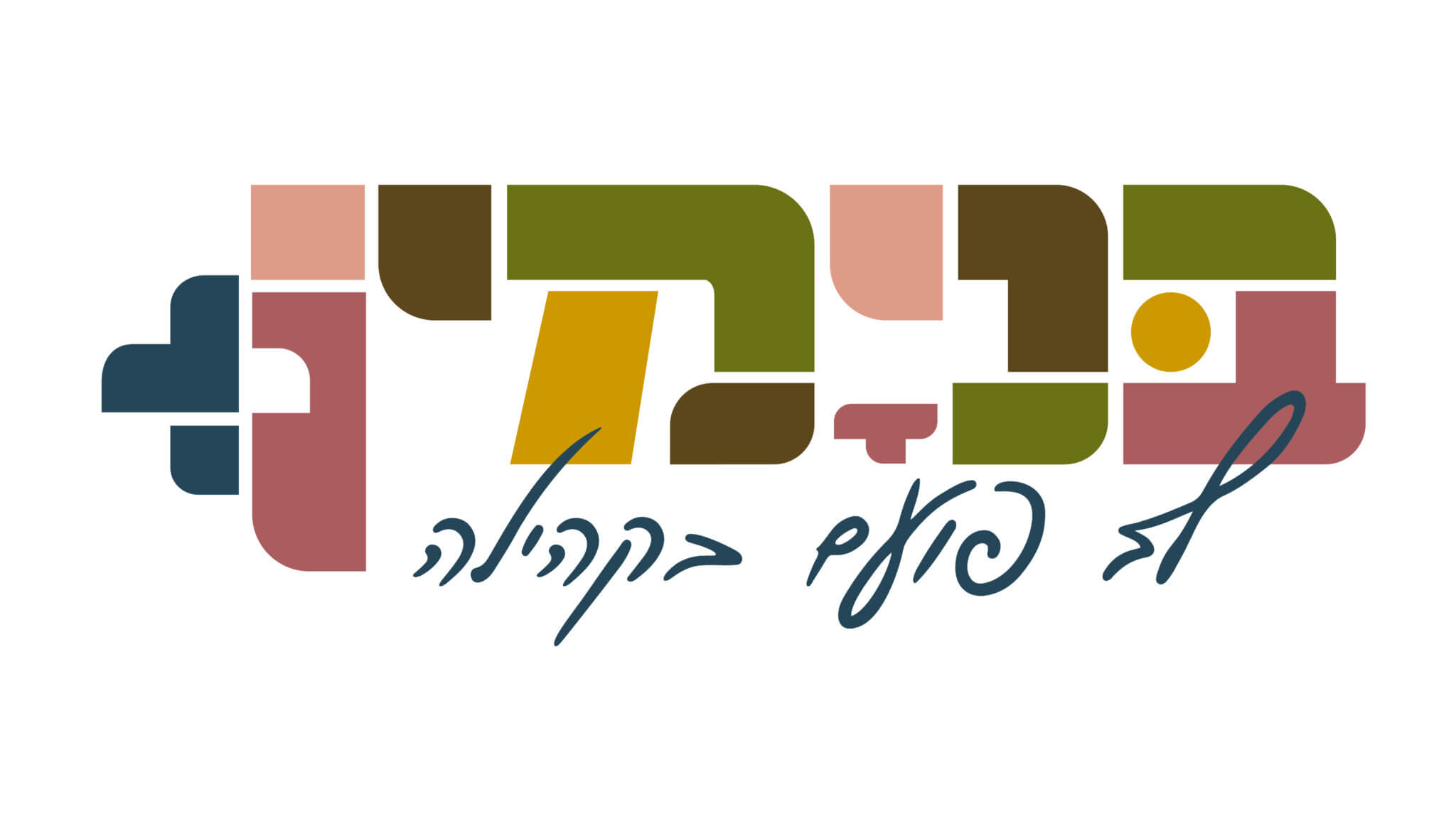 בנימין פלוס